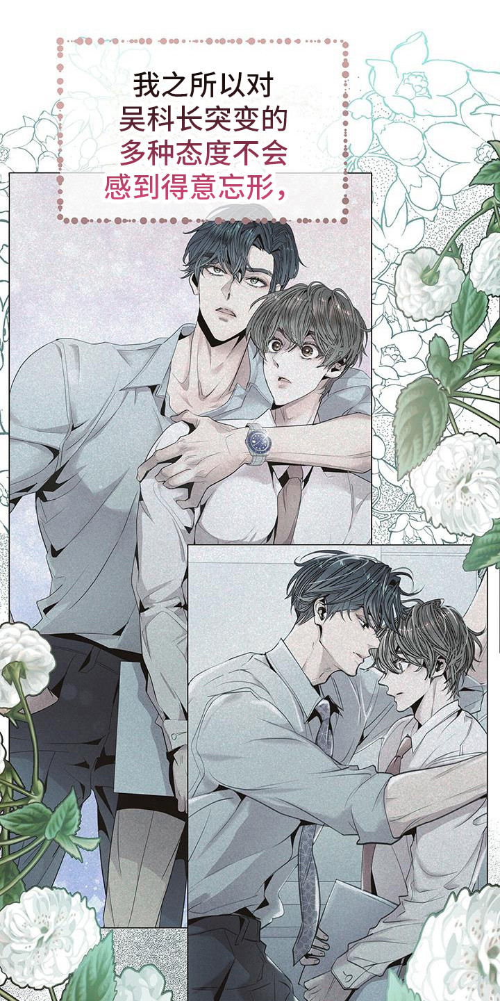 虚情假意by觉觉也要睡觉觉txt下载漫画,第11话1图