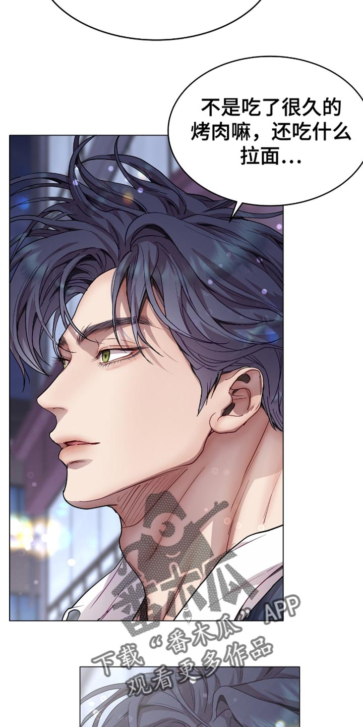 虚情假意by觉觉也要睡觉觉txt下载漫画,第128话2图
