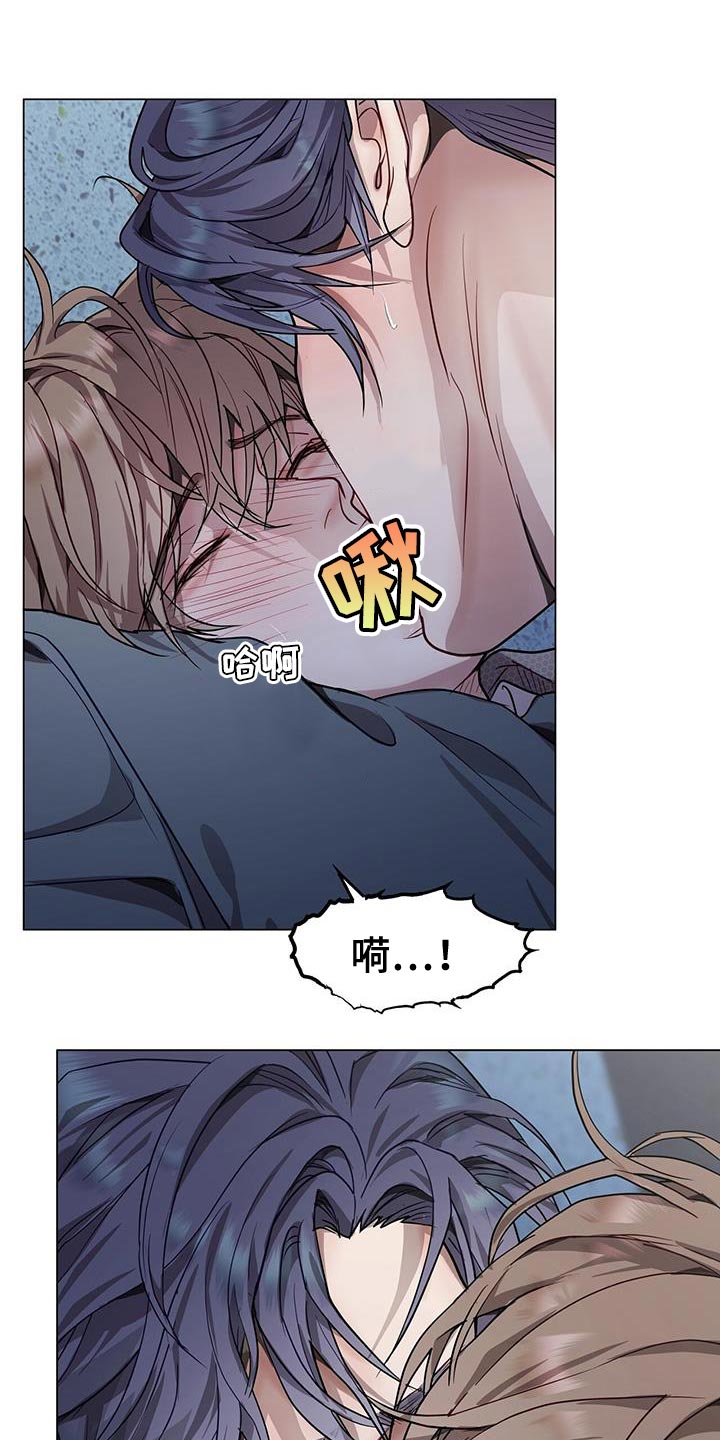 虚情假意当做最真心的亲吻什么歌漫画,第73章：大惊小怪2图