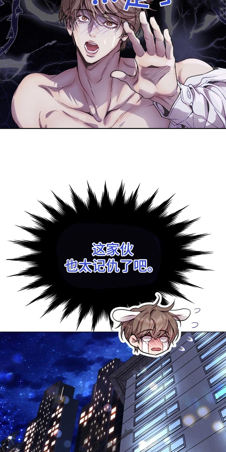 虚情假意by觉觉也要睡觉觉txt下载漫画,第124话1图