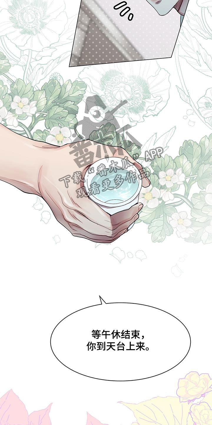 虚情假意by觉觉也要睡觉觉txt下载漫画,第31话1图