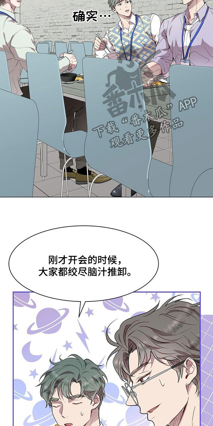虚情假意by觉觉也要睡觉觉txt下载漫画,第31话1图