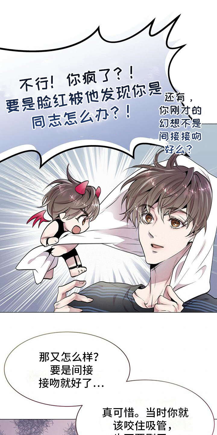 虚情假意笔趣阁漫画,第12话1图