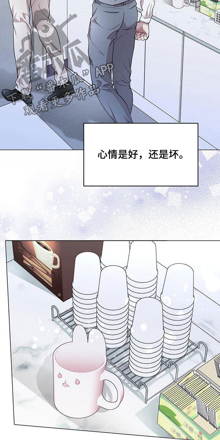 虚情假意迅雷下载漫画,第45话1图