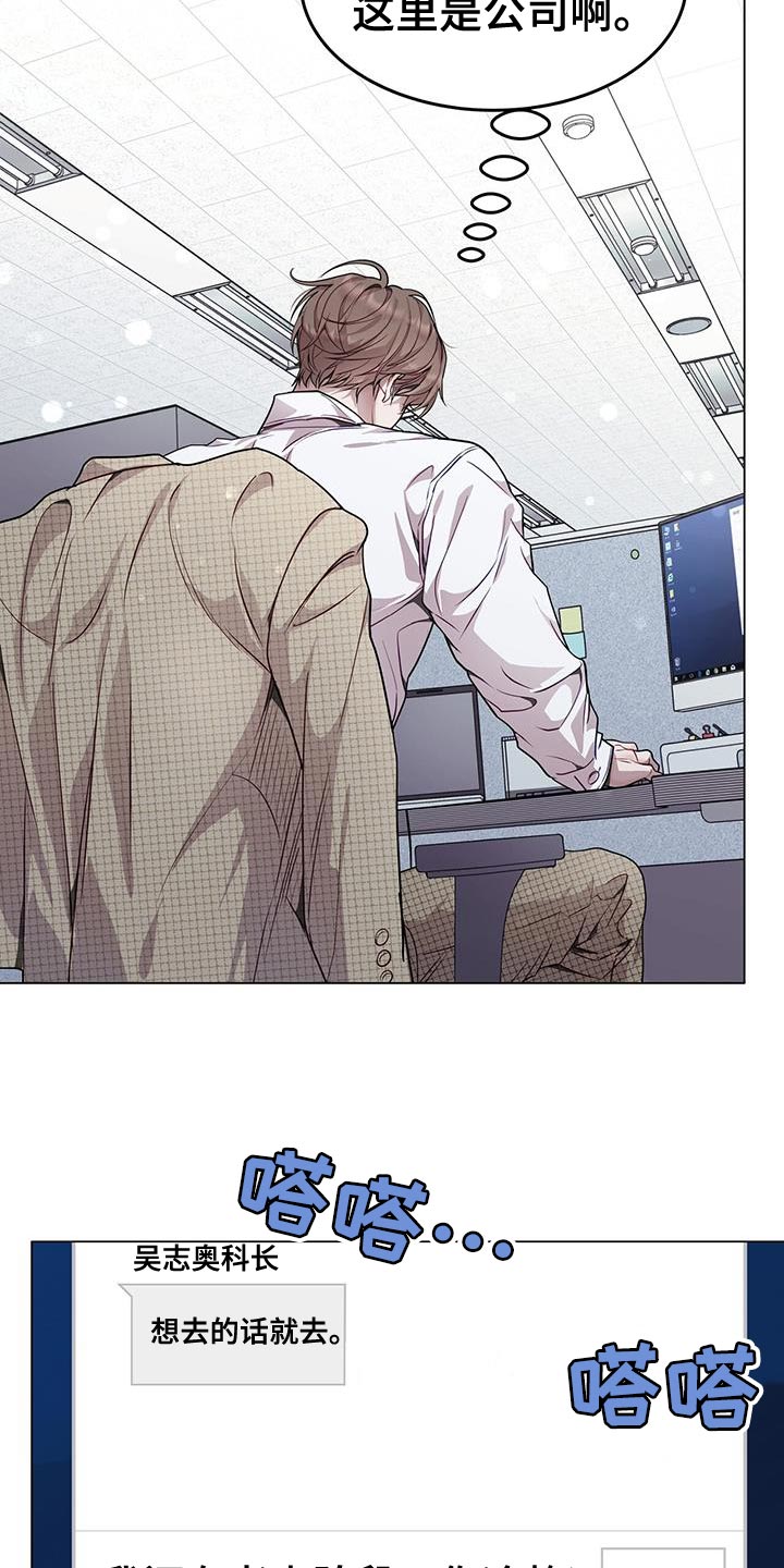 虚情假意by觉觉也要睡觉觉txt下载漫画,第89话1图