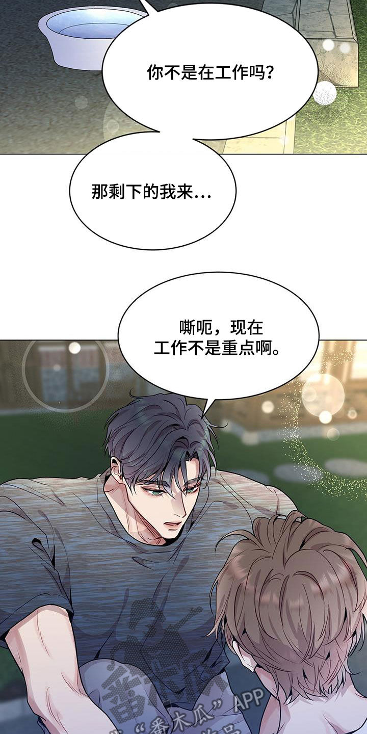 虚情假意by觉觉也要睡觉觉txt下载漫画,第42话2图
