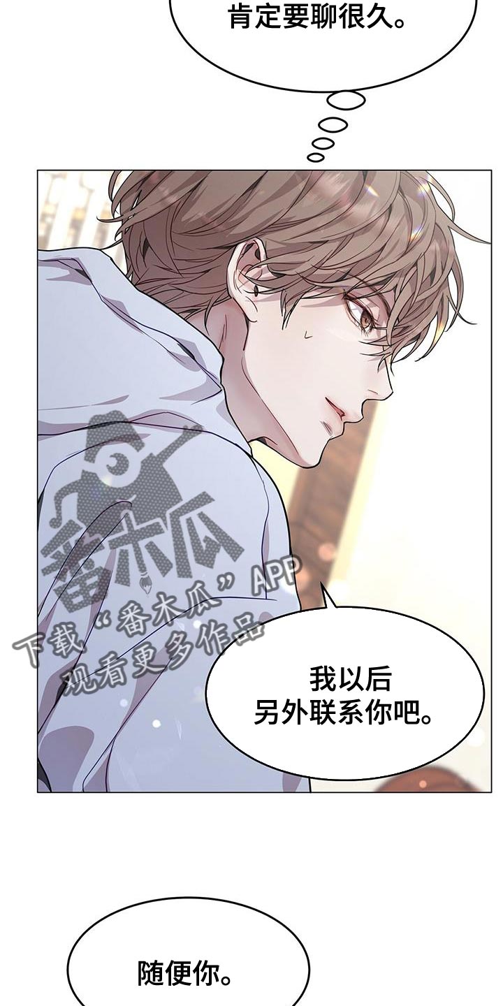 虚情假意by觉觉也要睡觉觉txt下载漫画,第74章：你的相亲对象是我1图