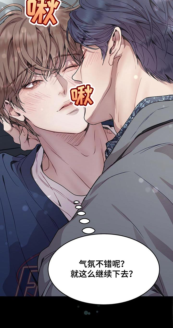 虚情假意by觉觉也要睡觉觉txt下载漫画,第99话2图