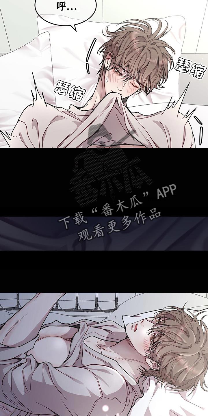 虚情假意的句子经典语录漫画,第81话2图