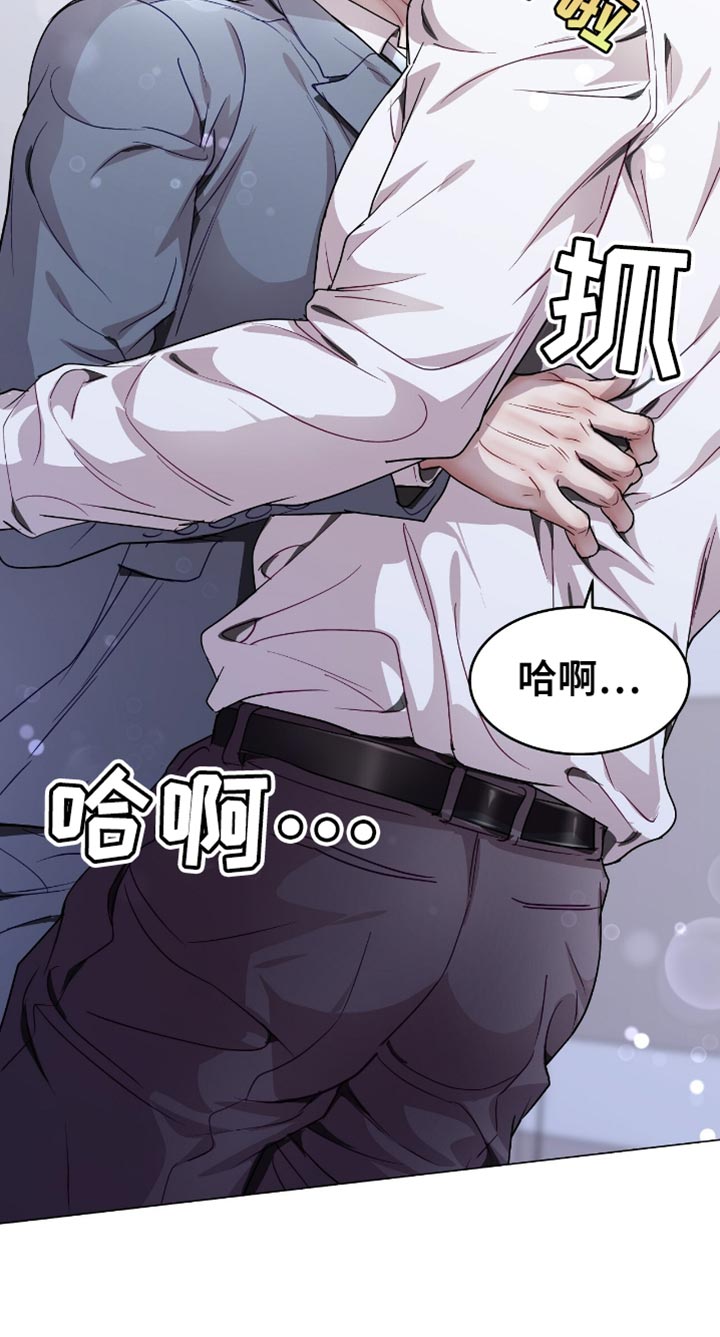 虚情假意by觉觉也要睡觉觉txt下载漫画,第135话2图