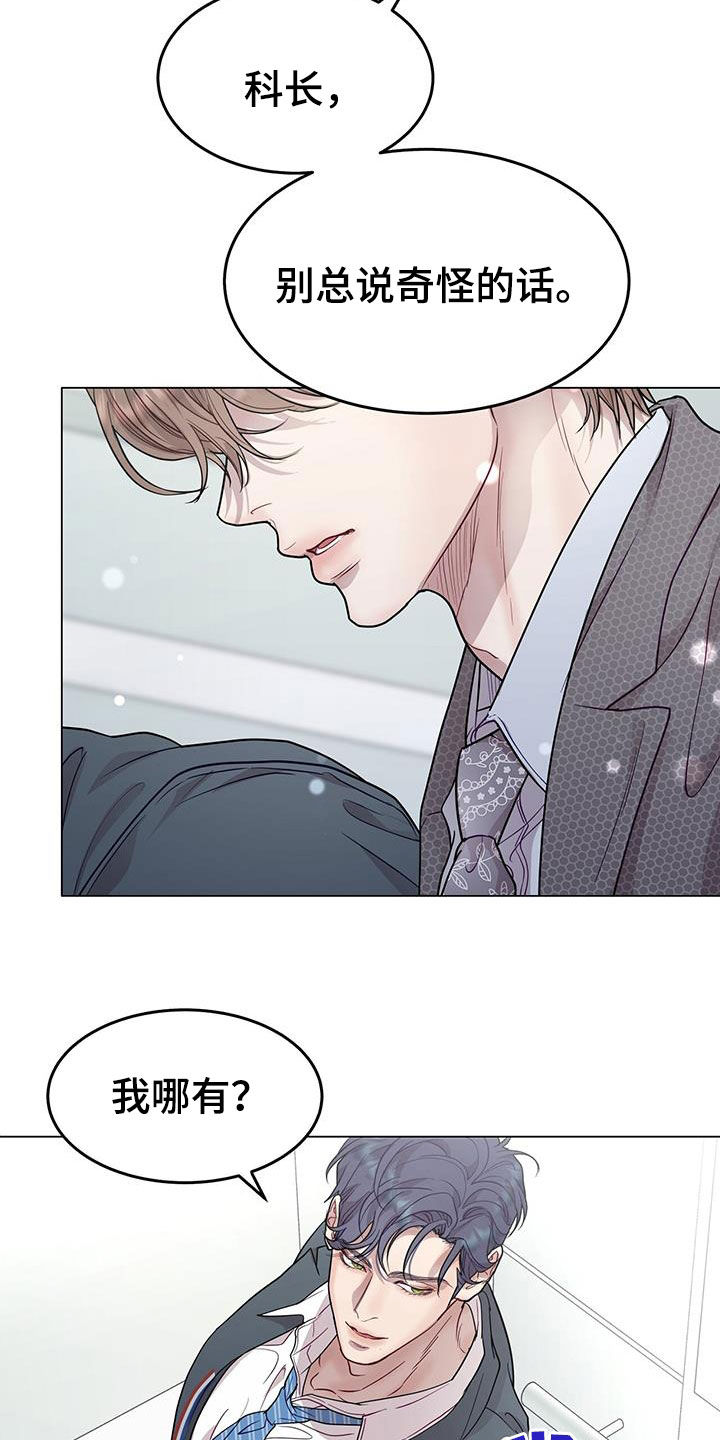 虚情假意by觉觉也要睡觉觉txt下载漫画,第70章：奇怪的感觉2图