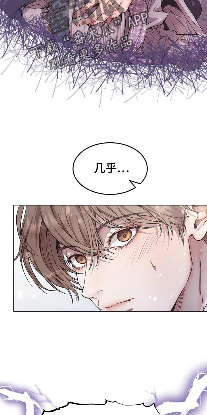 虚情假意by觉觉也要睡觉觉txt下载漫画,第96话2图