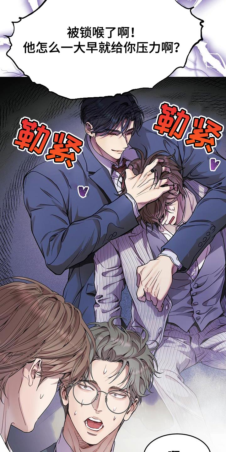 虚情假意by觉觉也要睡觉觉txt下载漫画,第96话1图