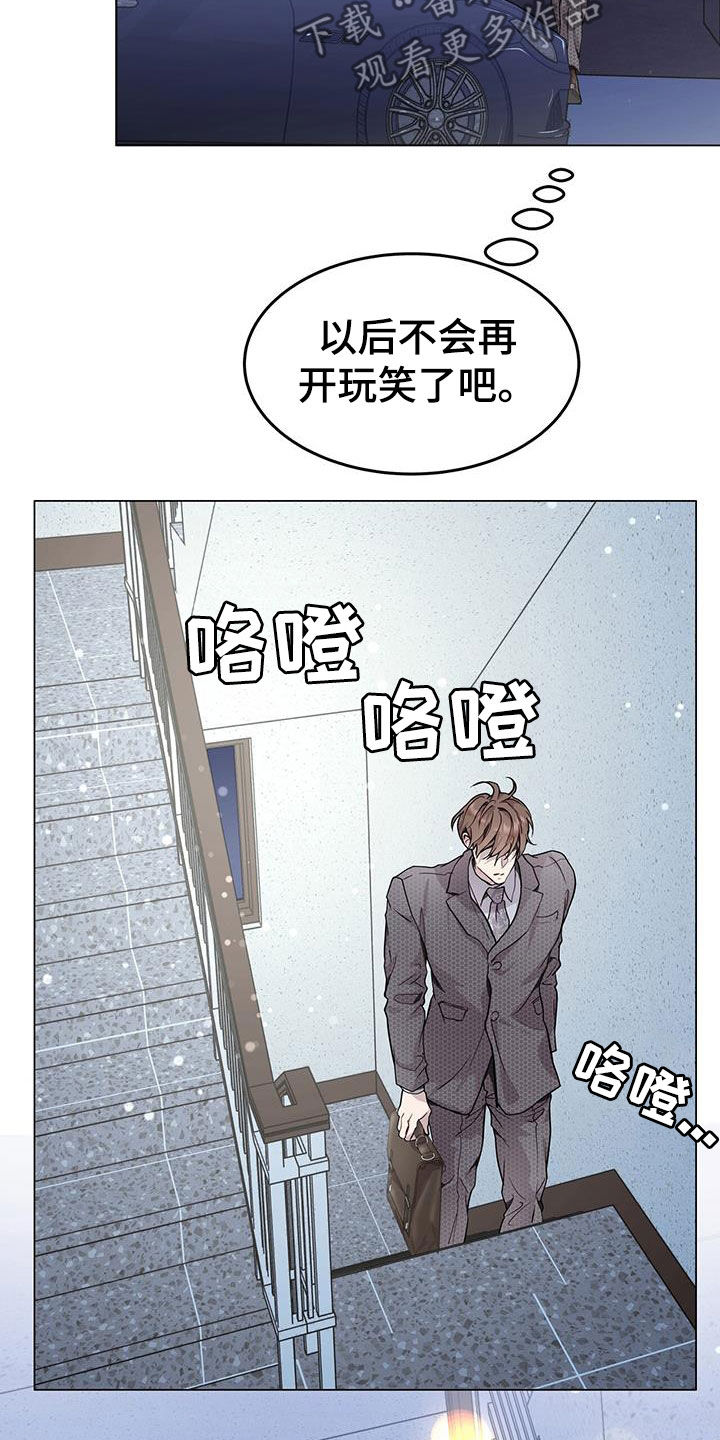 虚情假意当做最真心的亲吻什么歌漫画,第71章：车费1图