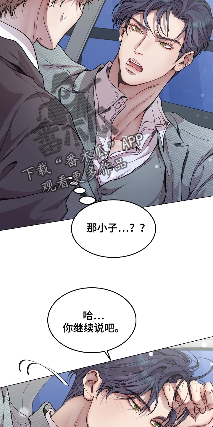 虚情假意by觉觉也要睡觉觉txt下载漫画,第121话1图