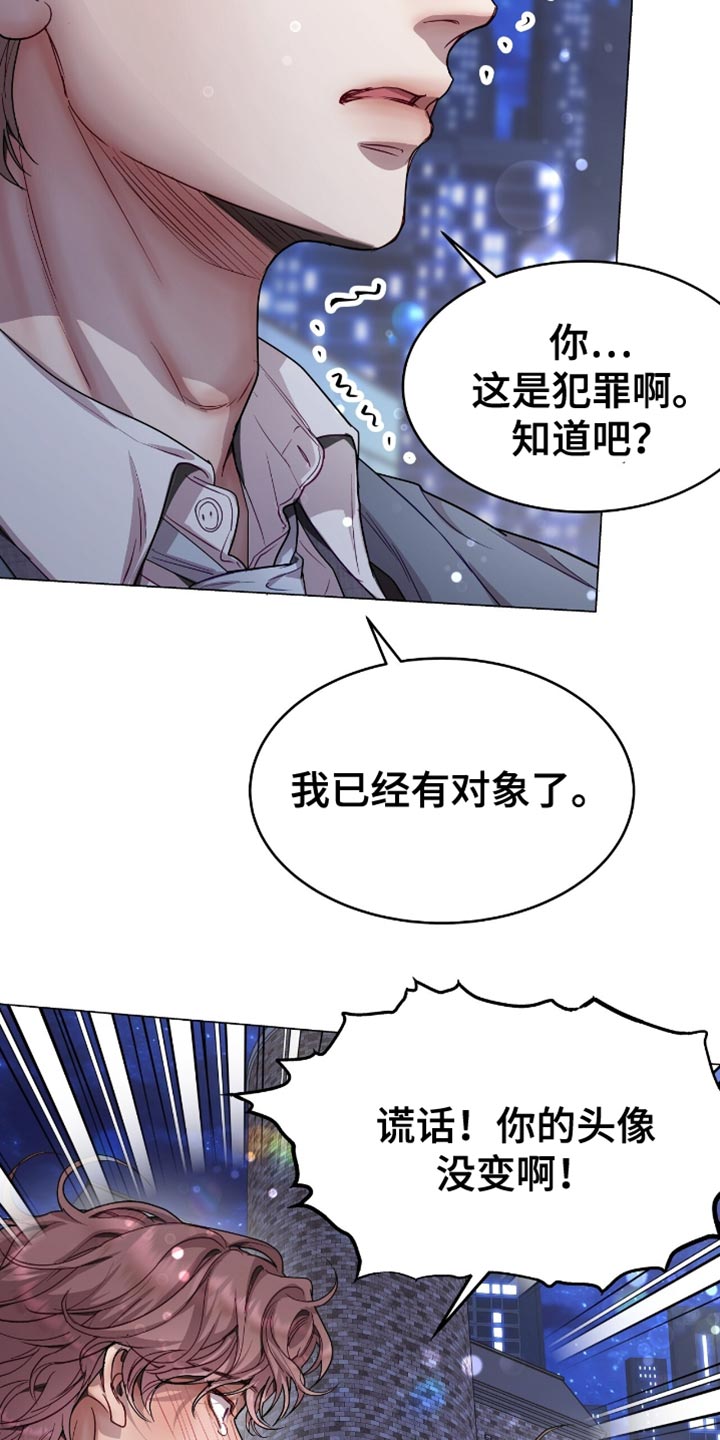 虚情假意的句子经典语录漫画,第136话1图