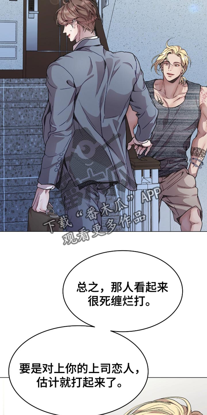 虚情假意by觉觉也要睡觉觉txt下载漫画,第137话2图