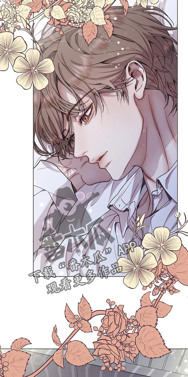 虚情假意by觉觉也要睡觉觉txt下载漫画,第100话1图