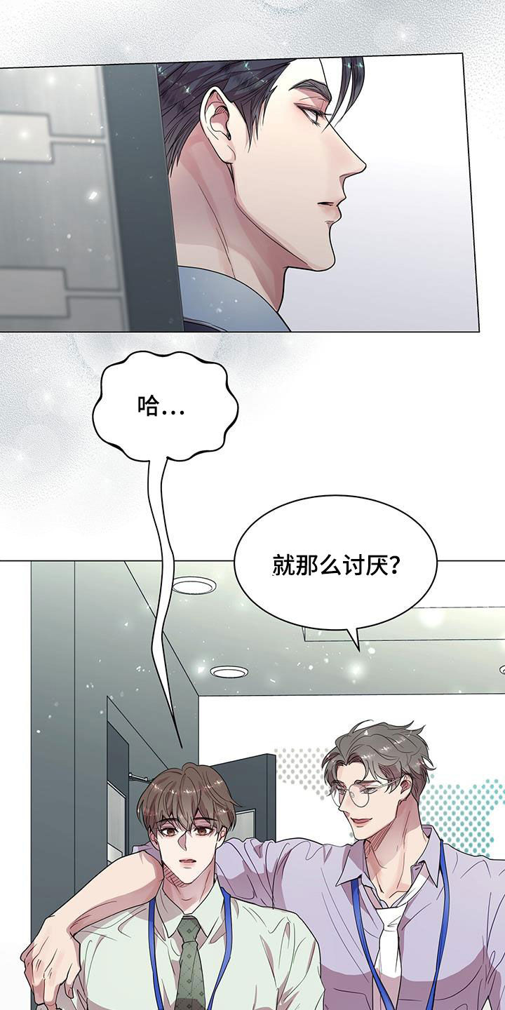 虚情假意叶自舒许烟川小说漫画,第30话1图