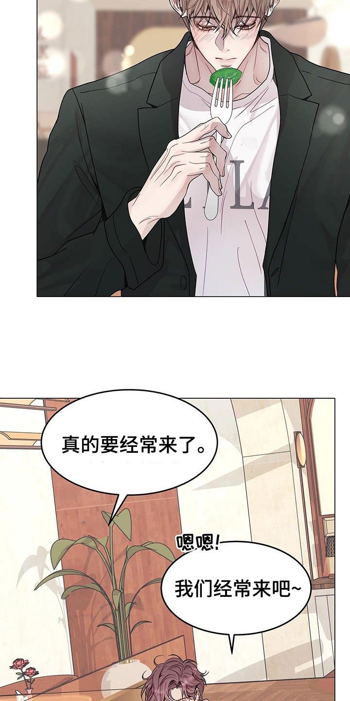虚情假意by觉觉也要睡觉觉txt下载漫画,第64话1图