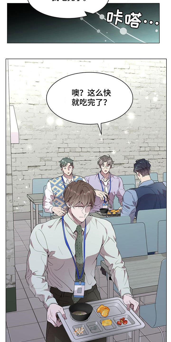 虚情假意by觉觉也要睡觉觉txt下载漫画,第31话1图