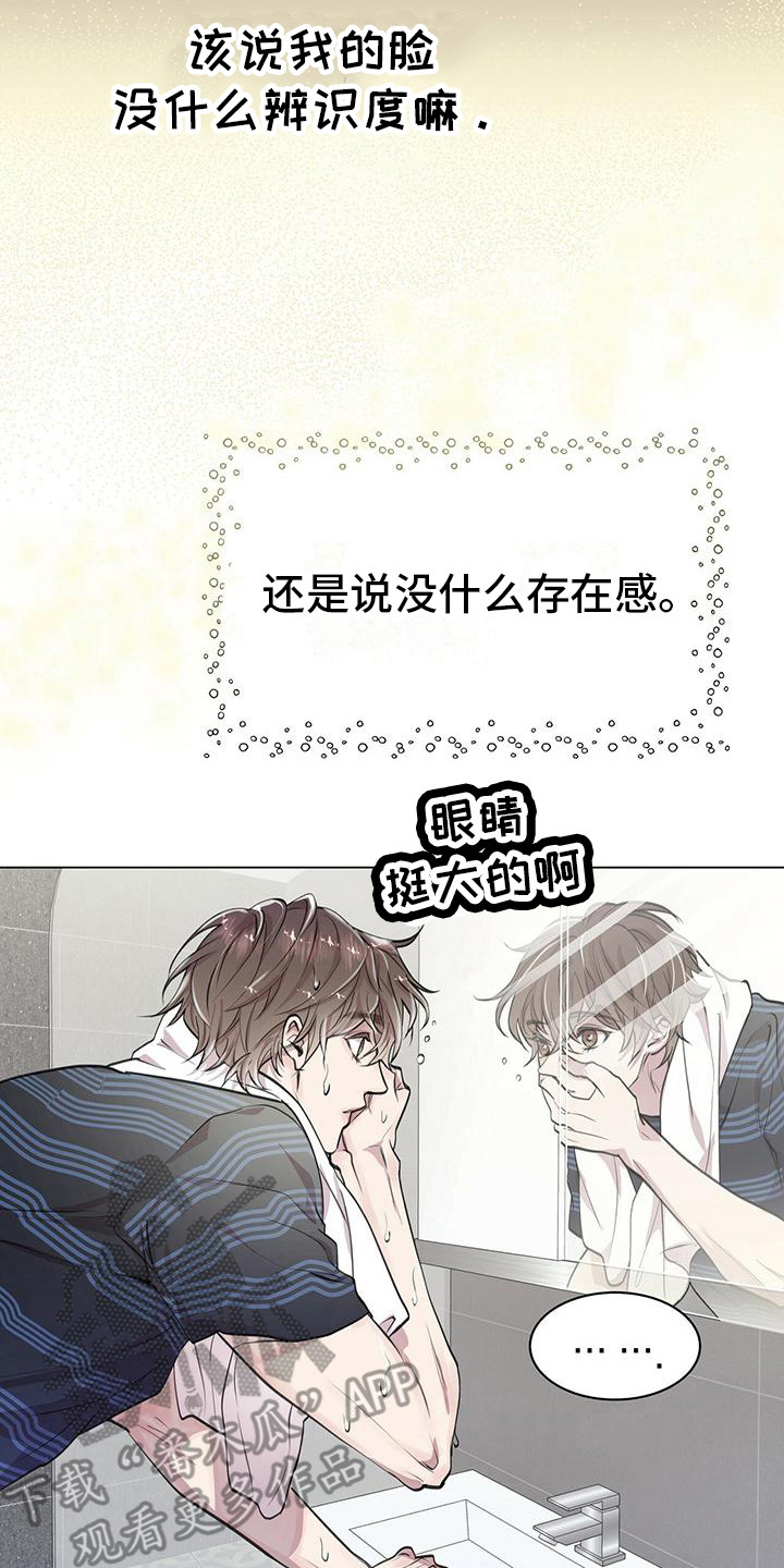 虚情假意by觉觉也要睡觉觉txt下载漫画,第11话1图