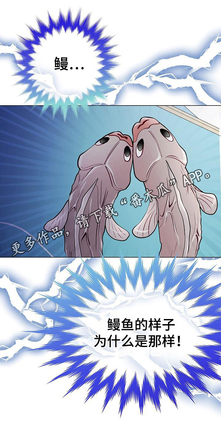 虚情假意的人怎么对付漫画,第38话1图