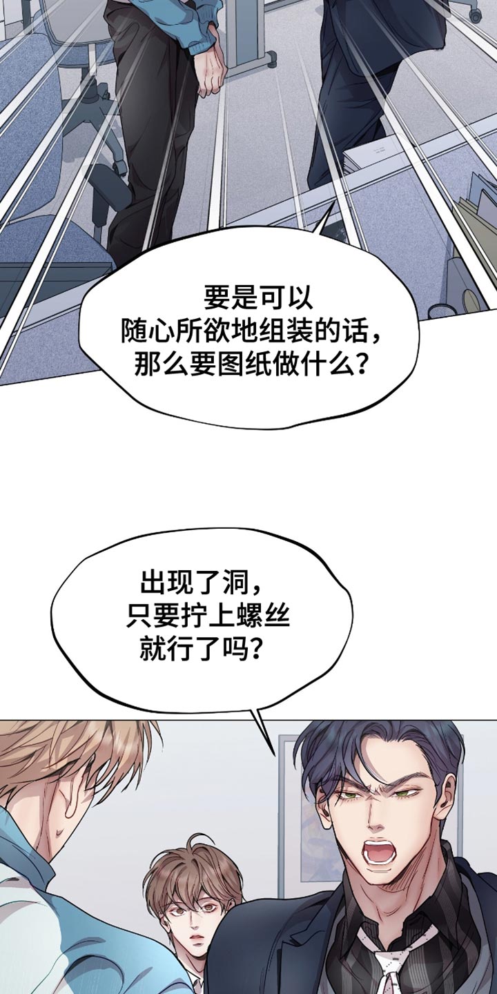 虚情假意by觉觉也要睡觉觉txt下载漫画,第130话2图
