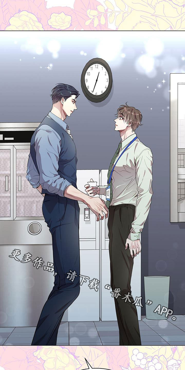 虚情假意by觉觉也要睡觉觉txt下载漫画,第31话2图