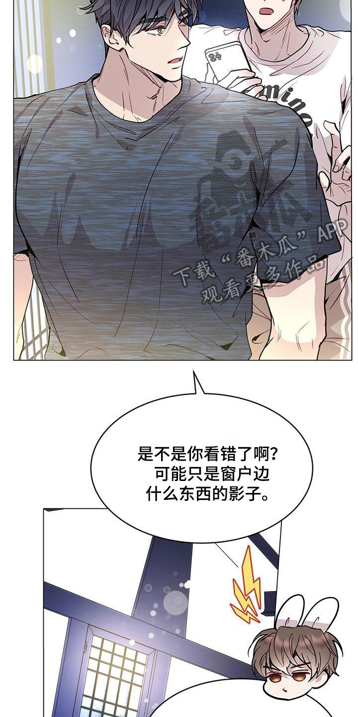 虚情假意by觉觉也要睡觉觉txt下载漫画,第43话2图