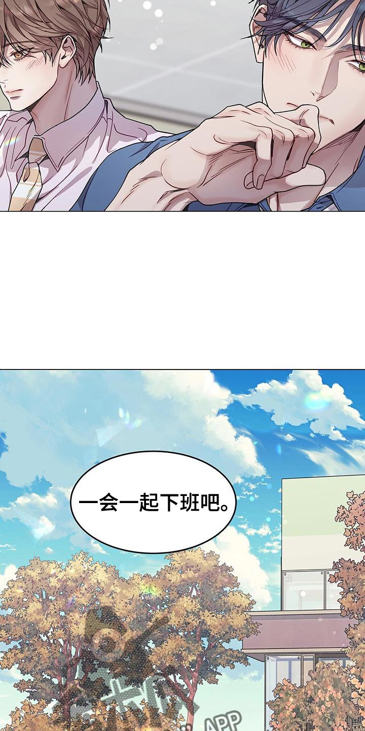 婚外情没有真爱漫画,第84话1图