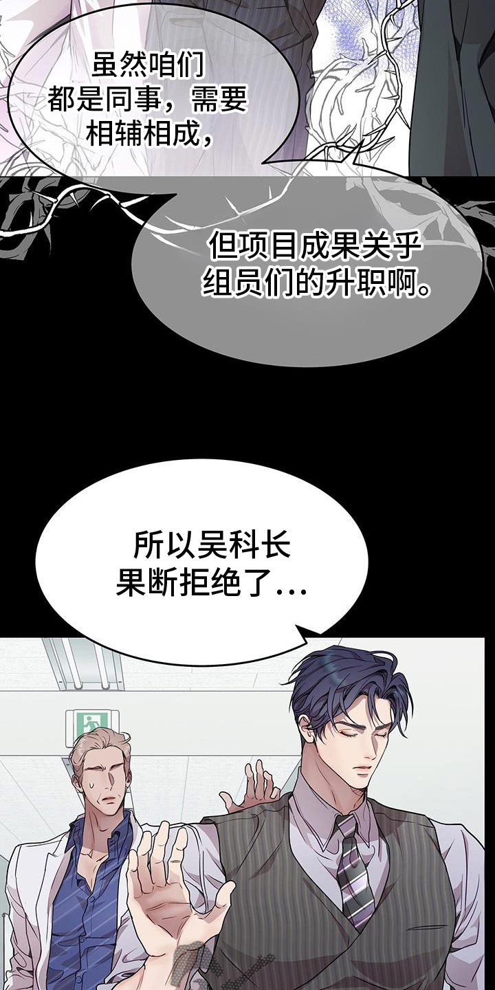 虚情假意by觉觉也要睡觉觉txt下载漫画,第90话1图