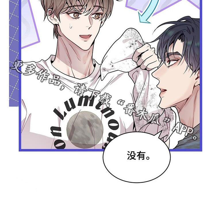 虚情假意by觉觉也要睡觉觉txt下载漫画,第42话2图