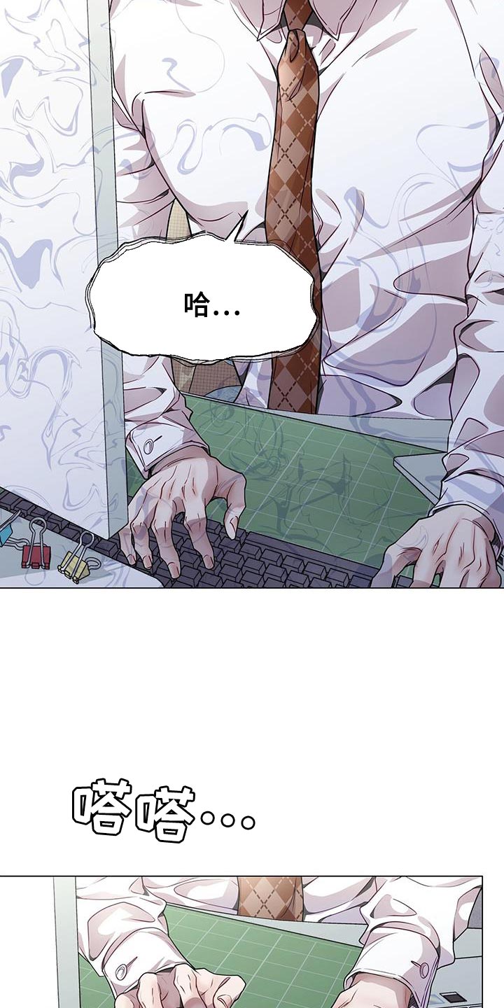 虚情假意txt下载全文漫画,第89话1图