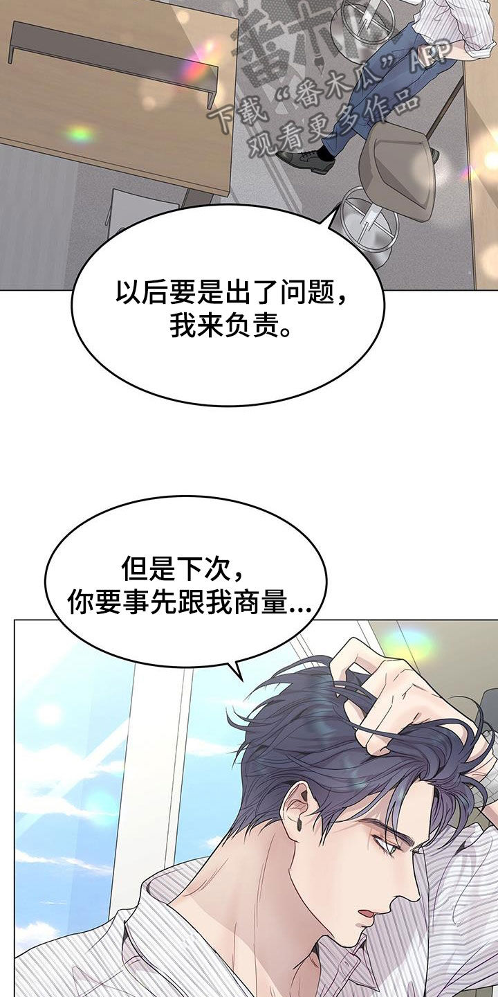 虚情假意讲的什么漫画,第59话1图