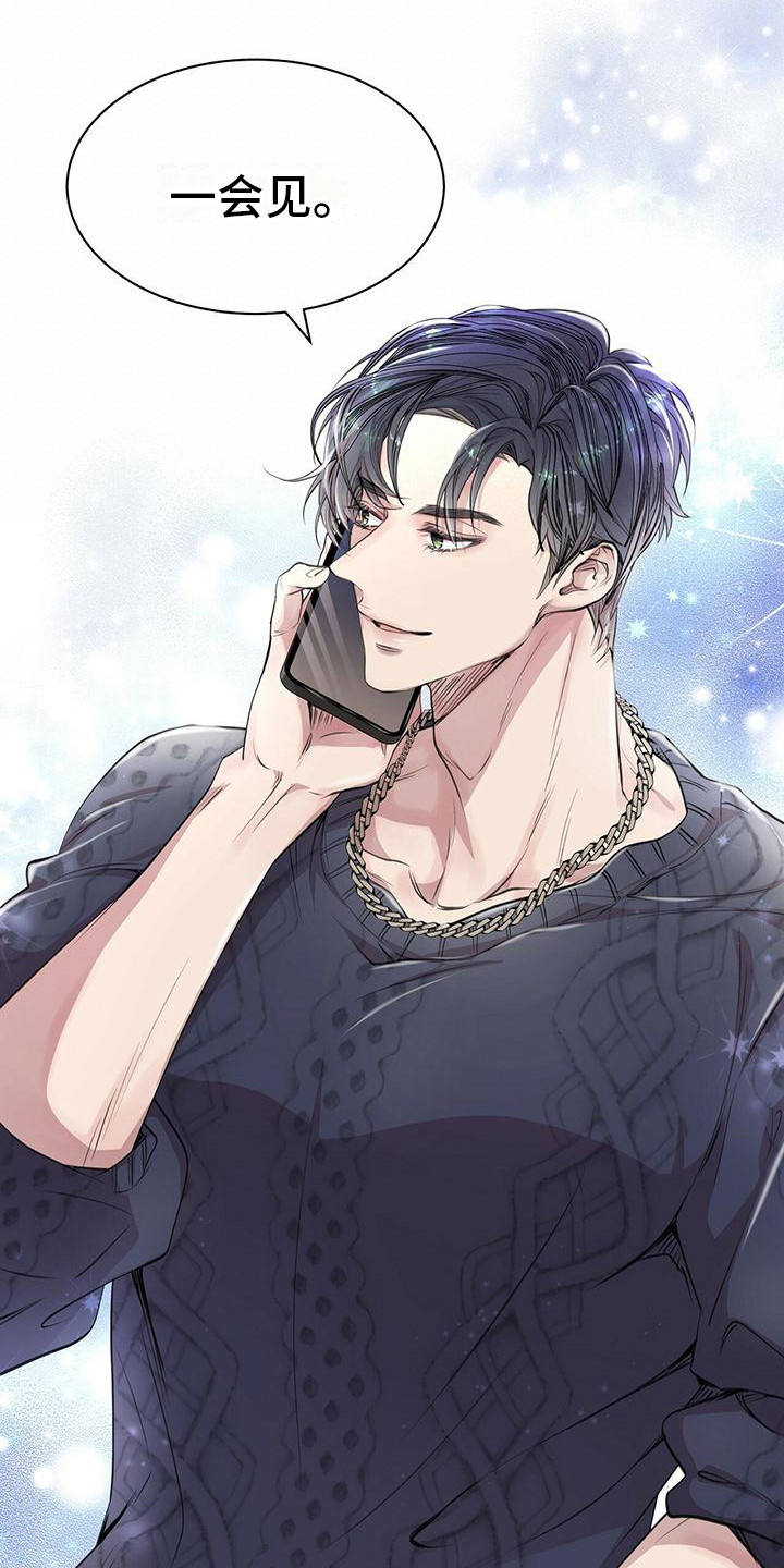 虚情假意by觉觉也要睡觉觉txt下载漫画,第15话2图