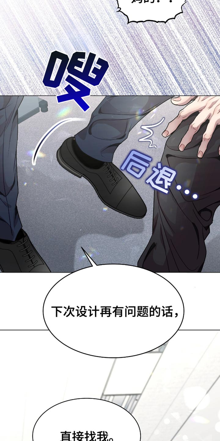 虚情假意by觉觉也要睡觉觉txt下载漫画,第131话1图