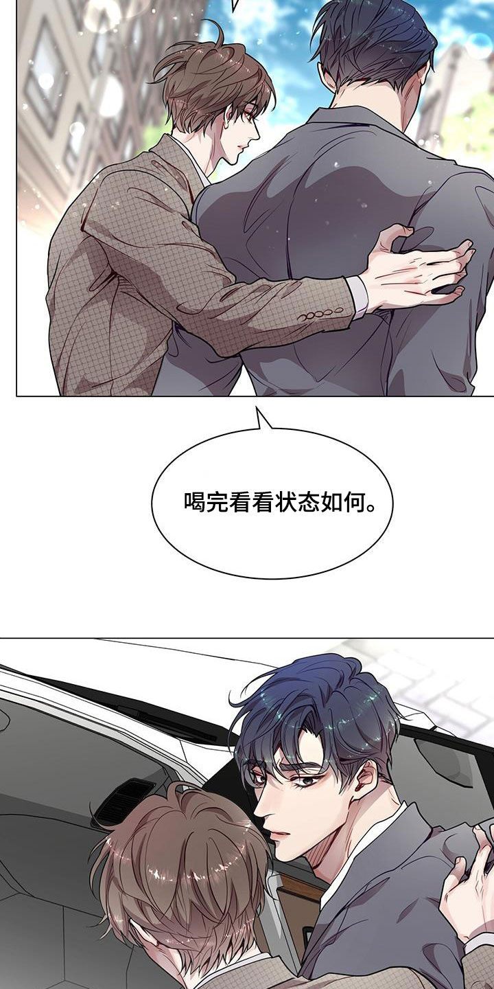 虚情假意by觉觉也要睡觉觉txt下载漫画,第34话2图