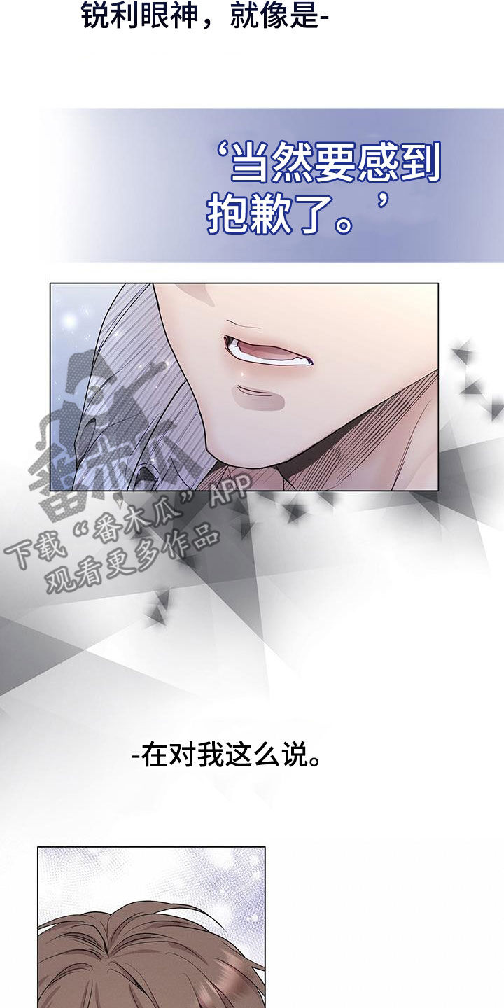 虚情假意by觉觉也要睡觉觉txt下载漫画,第58话2图