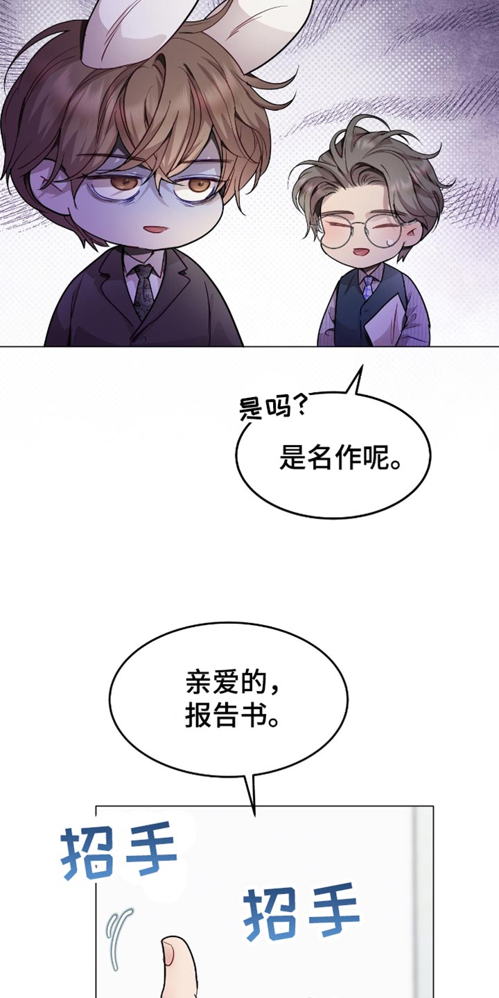 虚情假意by觉觉也要睡觉觉txt下载漫画,第124话2图