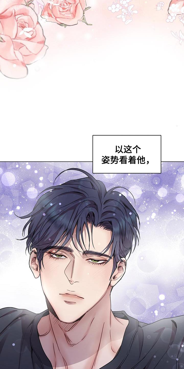 虚情假意by觉觉也要睡觉觉txt下载漫画,第102话1图