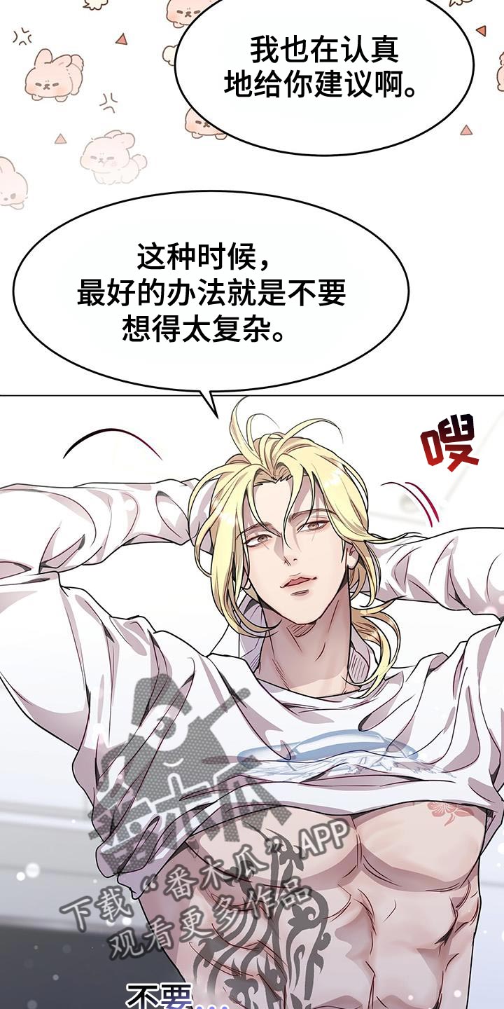 虚情假意漫画,第86话2图