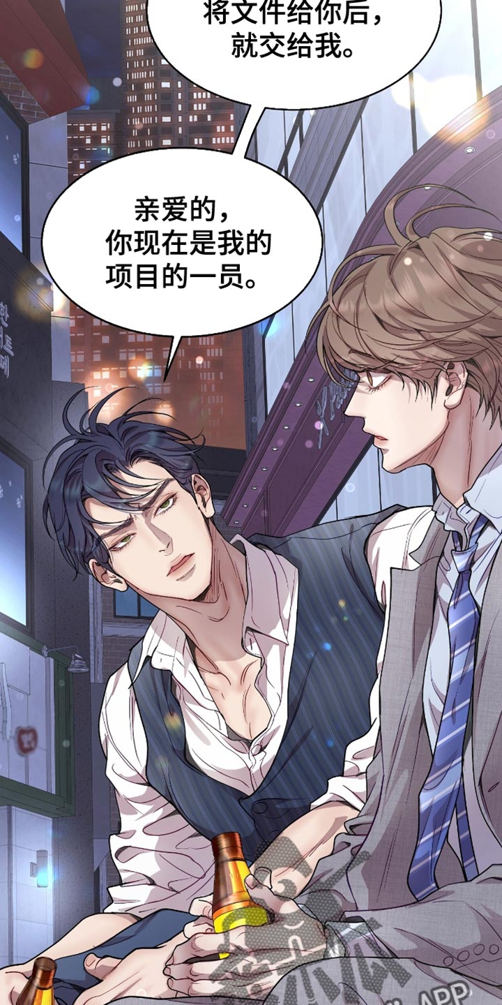 虚情假意by觉觉也要睡觉觉txt下载漫画,第127话1图