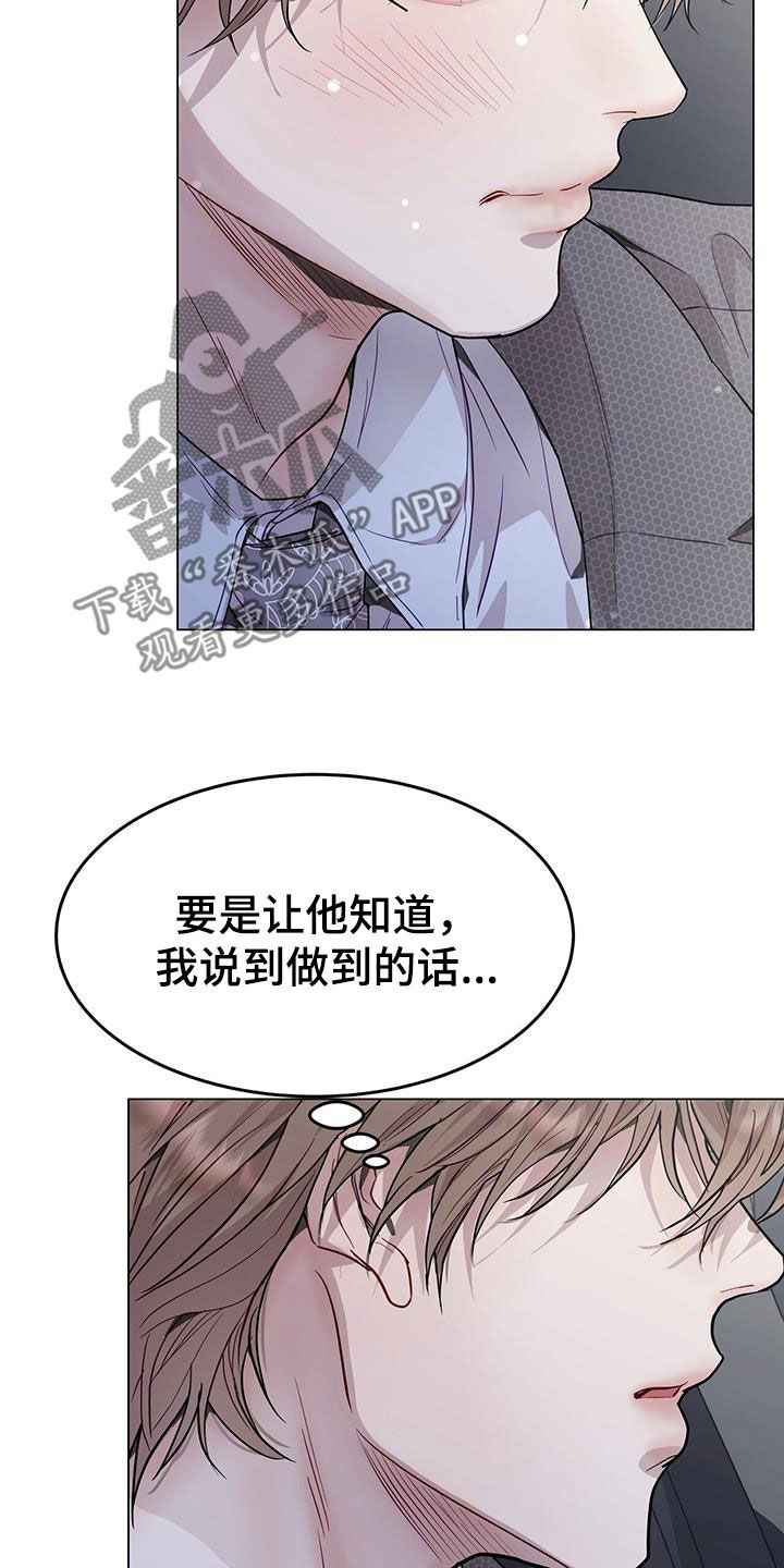 虚情假意by觉觉也要睡觉觉txt下载漫画,第71话1图