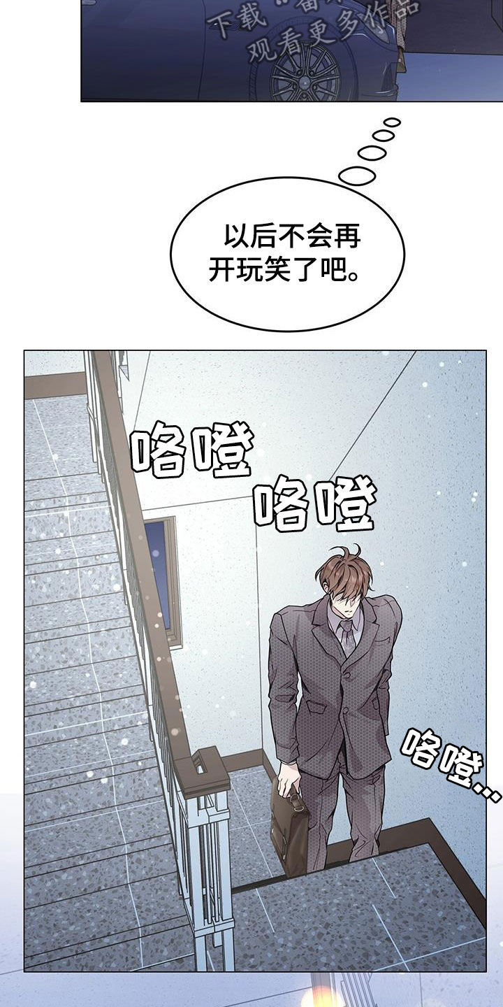 虚情假意by觉觉也要睡觉觉txt下载漫画,第71话1图
