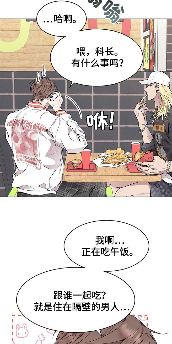 虚情假意by觉觉也要睡觉觉txt下载漫画,第47话2图