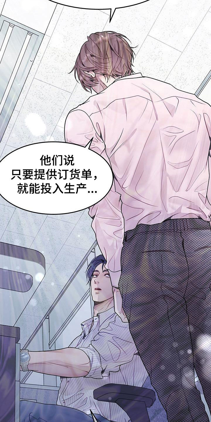 虚情假意by觉觉也要睡觉觉txt下载漫画,第58话2图