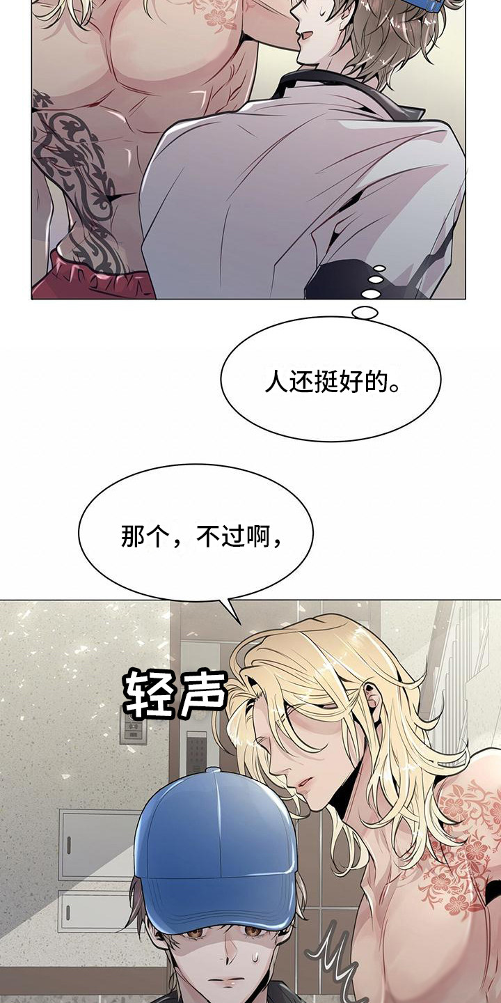 虚情假意by觉觉也要睡觉觉txt下载漫画,第12话1图