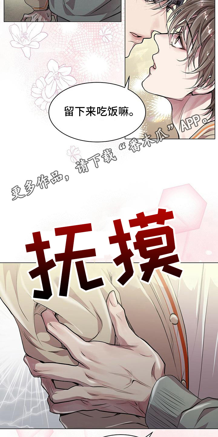 虚情假意图漫画,第19话1图