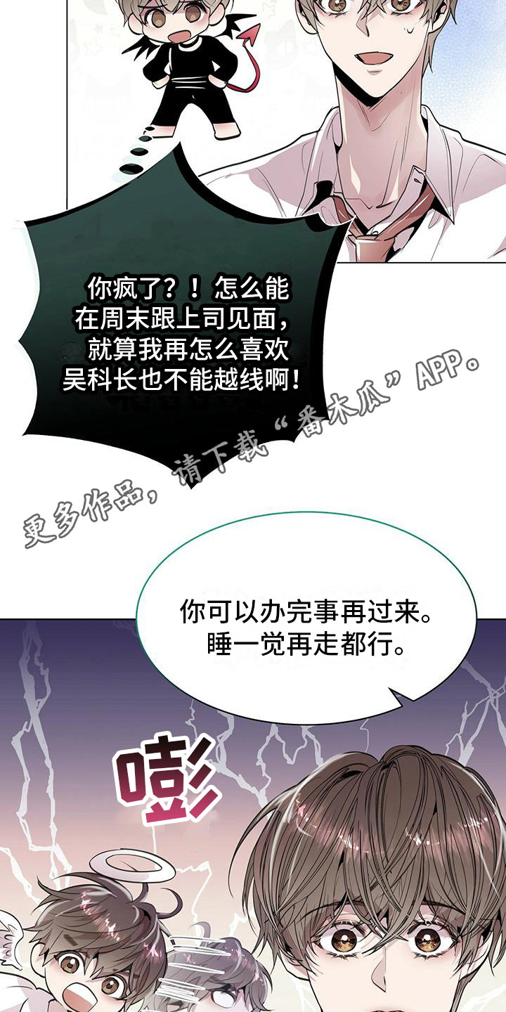 虚情假意英语漫画,第10话1图